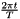 $ \frac{2\pi t}{T} $